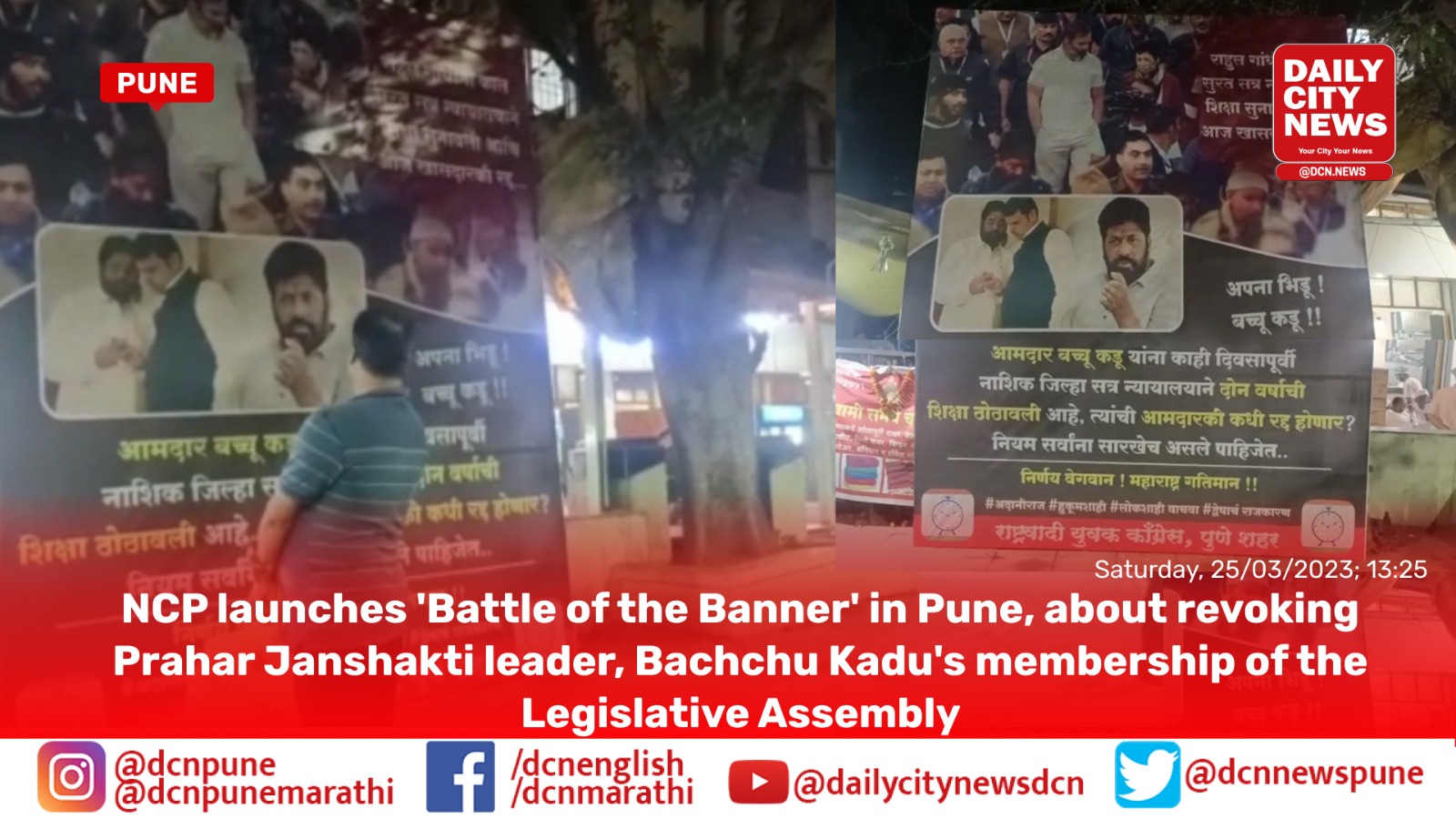 NCP launches 'Battle of the Banner' in Pune, about revoking Prahar Janshakti leader, Bachchu Kadu's membership of the Legislative Assembly 